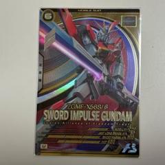 機動戦士ガンダム アーセナルベース ソードインパルスガンダム U
