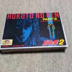 2025年最新】北斗の拳2 ファミコンの人気アイテム - メルカリ