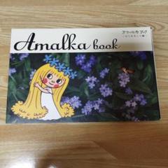 中古：ヴァーツラフ・ベドジフ『アマールカ』 DVD 楽天市場】【中古】ヴァーツラフ・ベドジフ『アマールカ