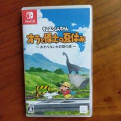 クレヨンしんちゃん オラと博士の夏休み