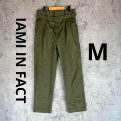 A0032【IAMI IN FACT...】オリーブ　パンツ　Mサイズ
