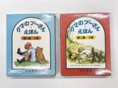 2025年最新】クマのプーさんえほんの人気アイテム - メルカリ