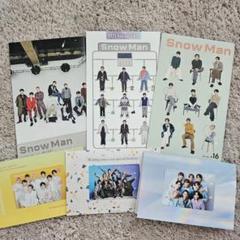 SnowManまとめ販売FC限定付き