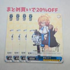 ・4枚 TD 豊見コトリ BAV/W112-T16 ヴァイス7
