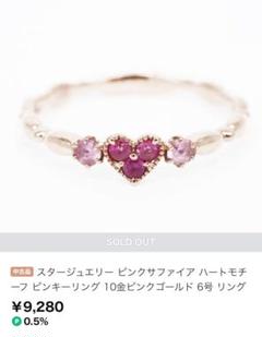 2022年最新】ピンキーリング スタージュエリーの人気アイテム - メルカリ 本物保証 1号 リング ピンキー ルビー PG K10 スタージュエリー リング