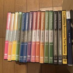 Listening Revolution DVDセット 色々16巻