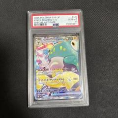 2025年最新】ポケモンカード ナンジャモsar psa10の人気アイテム