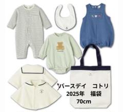 Poopoo様バースデイ福袋コトリSize100 バースデイ福袋2025『Cottoli(コトリ)』コラボ！ベビー、キッズ