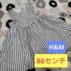 ブルー ラメ　ストライプ　ワンピース　80　90