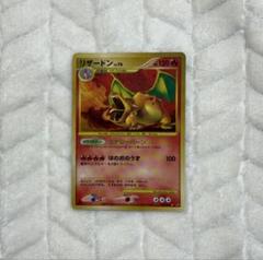 旧裏ポケモンカード、大人気のリザードン1枚