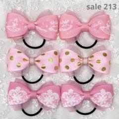 【まとめ売り 213】ハンドメイド ヘアゴム ピンク系 3柄6個セット