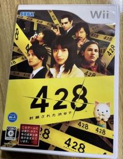 動作確認済み428 〜封鎖された渋谷で〜　断捨離