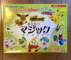 2025年最新】ポケモンマジックコレクション