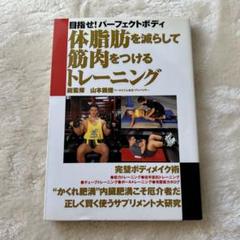 2025年最新】山本義徳 実践の人気アイテム - メルカリ