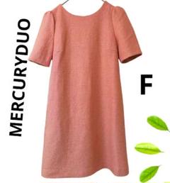 MERCURYDUO　半袖　ミニワンピース　ピンク　ウール混　F