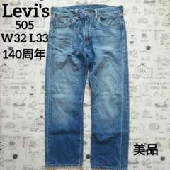 Levi's リーバイス 505 （写真10枚目）ジーンズ 古着 W32 L33