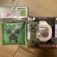 【新品未開封+即日発送】マイクラ＊リストウォッチ ヒツジ