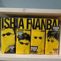 ◉専用◉BANANA FISH 復刻版　バナナフィッシュ全巻　★特典付き★ BANANAFISH 復刻版 全巻セット 特典付き バナナフィッシュ 漫画
