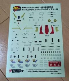 2025年最新】ガンプラ 付録の人気アイテム - メルカリ