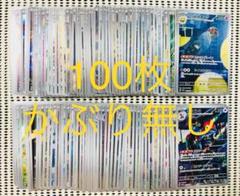 AR CHR 100枚　まとめ売り　かぶり無し　ロケット団のイオルブ AR CHR 100枚 まとめ売り かぶり無し ロケット団のイオルブ