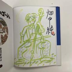 2025年最新】画本 宮沢賢治の人気アイテム - メルカリ