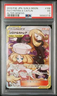2025年最新】ポケモンカード sr カトレアの人気アイテム - メルカリ