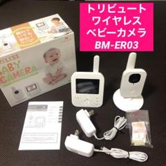 2025年最新】bm-er03の人気アイテム - メルカリ