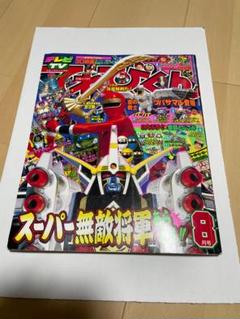 くじコレジェイデッカー S賞S-02 選べるビジュアルボード