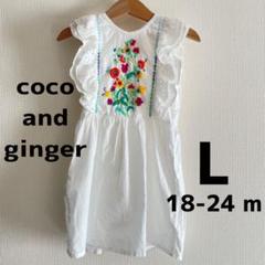 美品 cocoandginger ワンピース L ココアンドジンジャー