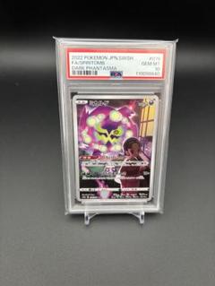 2025年最新】ミカルゲ chr psa10の人気アイテム - メルカリ