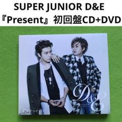【即購入◯】SUPER JUNIOR D&E Present トレカ付き 2025年最新】SUPER JUNIOR D presentの人気アイテム - メルカリ