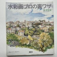 奥津国道、「ポーズ　１」、希少な画集より、新品高級額・額装付 Yahoo!オークション - 小尾修 「画室」 希少画集・額装画 日本製
