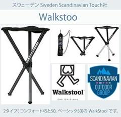 ウォークスツール・コンフォート55【新品・未使用】のサムネイル