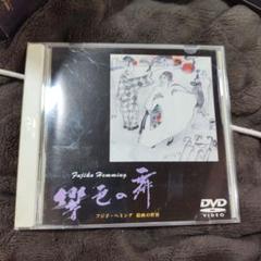 超 安いCD・DVD・ブルーレイ - フジ子・ヘミング、パリからの風