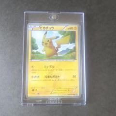 ポケモンカード　ピカチュウ UR BW1 056/053 ピカチュウ(1st Edition) UR [ホワイトコレクション] BW1 056