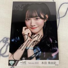 ノイミー 生写真 全国ツアー2024衣装 本田珠由記 ヒキ 直筆 サイン入り ≠ME ノイミー 本田珠由記 生写真 イコノイジョイ2024衣装 直筆
