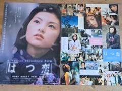 【当時もの】田中麗奈　久留米市観光プロモーションポスター　B2サイズ　３枚セット 当時もの】田中麗奈 久留米市観光プロモーションポスター B2