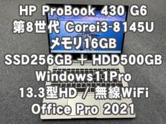 HP ProBook 430 G6 ノートパソコンのサムネイル
