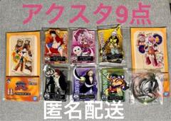 一番くじ　ワンピース　アクリルスタンド　9点セット　シャンクス 他
