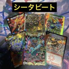 デュエパーティー 赤黒ジャオウガ | Shop at Mercari from Japan