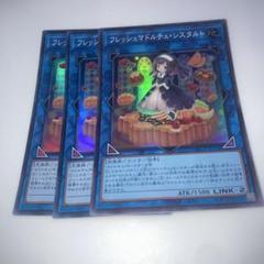 フレッシュマドルチェ・シスタルト ウルトラ 遊戯王 海外 英語 米 遊戯王 フレッシュマドルチェ・シスタルト/ウルトラ/英語/1st