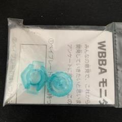 【特別景品セット】メタルファイトベイブレード メタルファイトベイブレード セット