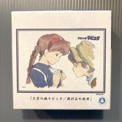 希少　未使用品　天空の城ラピュタ　500ピース　パズル　ツクダホビー レトロ ジブリ 天空の城ラピュタ パズル500ピース - メルカリ