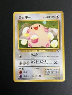 2025年最新】ポケモンカード 旧裏 ラッキーの人気アイテム