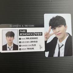 TREASURE Flawless ハルト トレカ TREASURE PREASURE FLAWFESS 限定トレカ ハルト - メルカリ