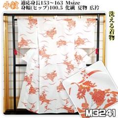 M3241【着物と帯 京月花】□洗える着物/白地に花模様絽化繊ポリ