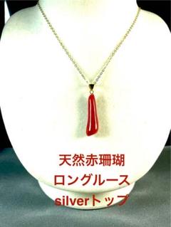 天然珊瑚のペンダント付きネックレス 楽天市場】珊瑚 ネックレス（モチーフ一粒ジュエリー）の通販