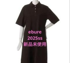 2025年最新】ebure カットソーワンピースの人気アイテム - メルカリ