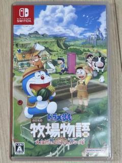 ドラえもん のび太の牧場物語 大自然の王国とみんなの家 Switch版