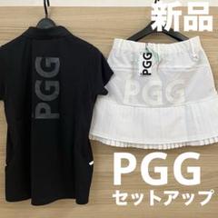 新品☆57,100円 PGG パーリーゲイツ ポロシャツ＆スカート 黒系